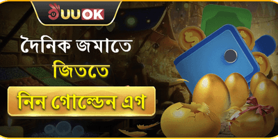 বিশাল স্বাগত বোনাস প্যাকেজ promotion
