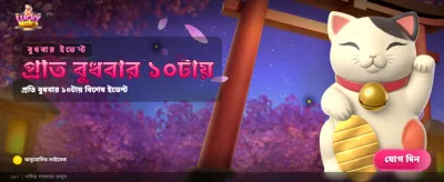 tb777 অ্যাপ ডাউনলোড করুন